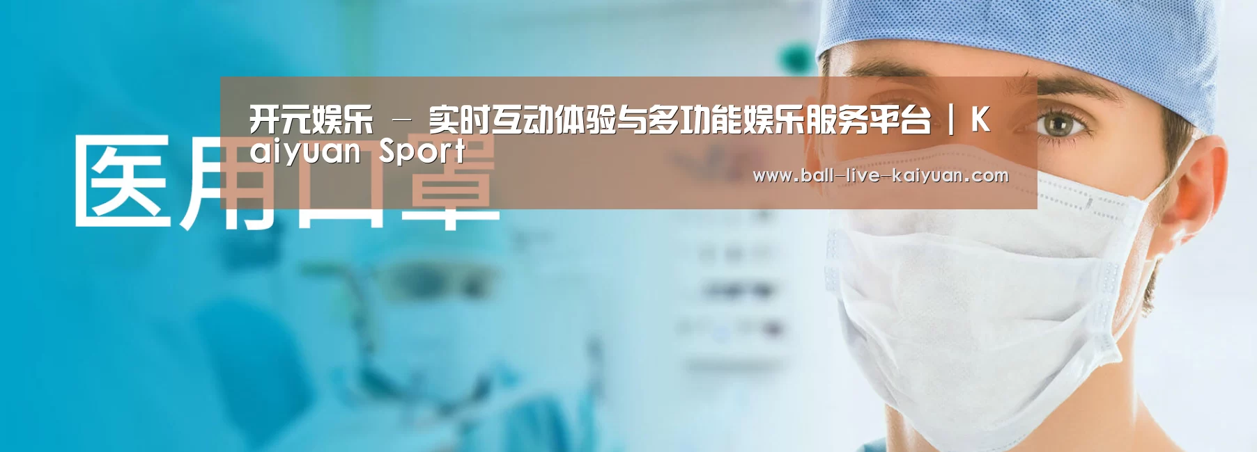 某某口罩防护用品有限公司