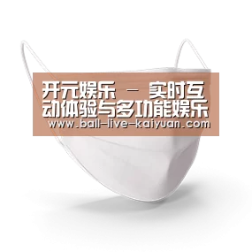 活性炭一次性口罩