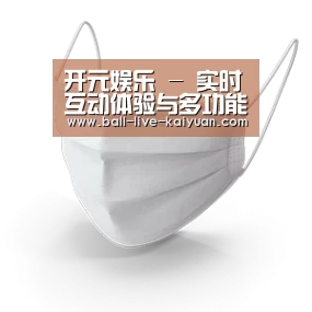 活性炭一次性口罩