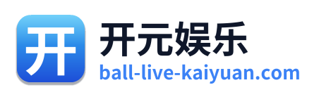 开元娱乐