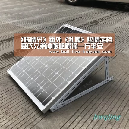 《陈情令》番外《乱魄》燃情定档 聂氏兄弟冲破阻碍保一方平安-棋牌开元(图2) 开元娱乐